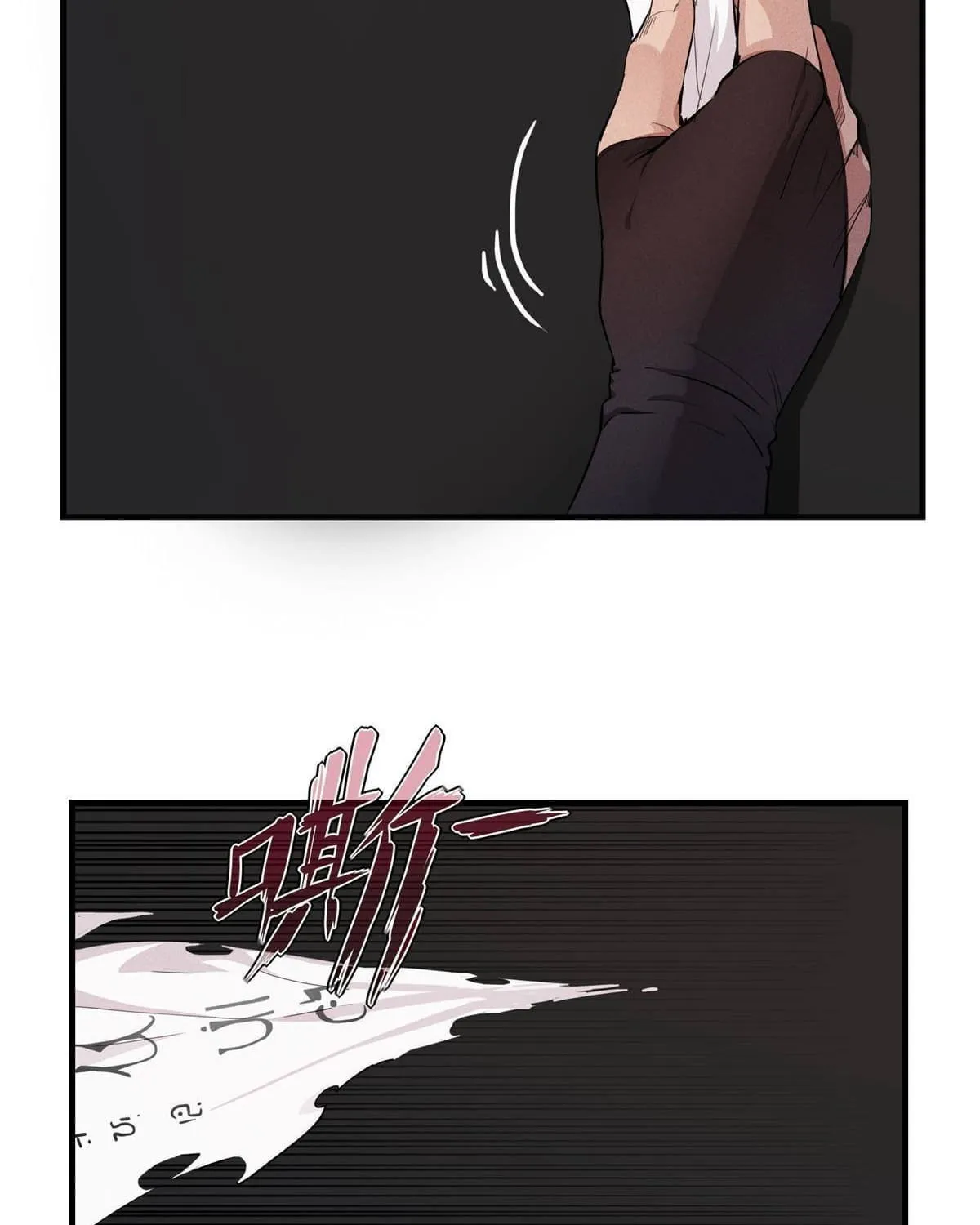 Wo Zhen Mei Zhen Dui Fa Ye Chapter 2 page 6 - 