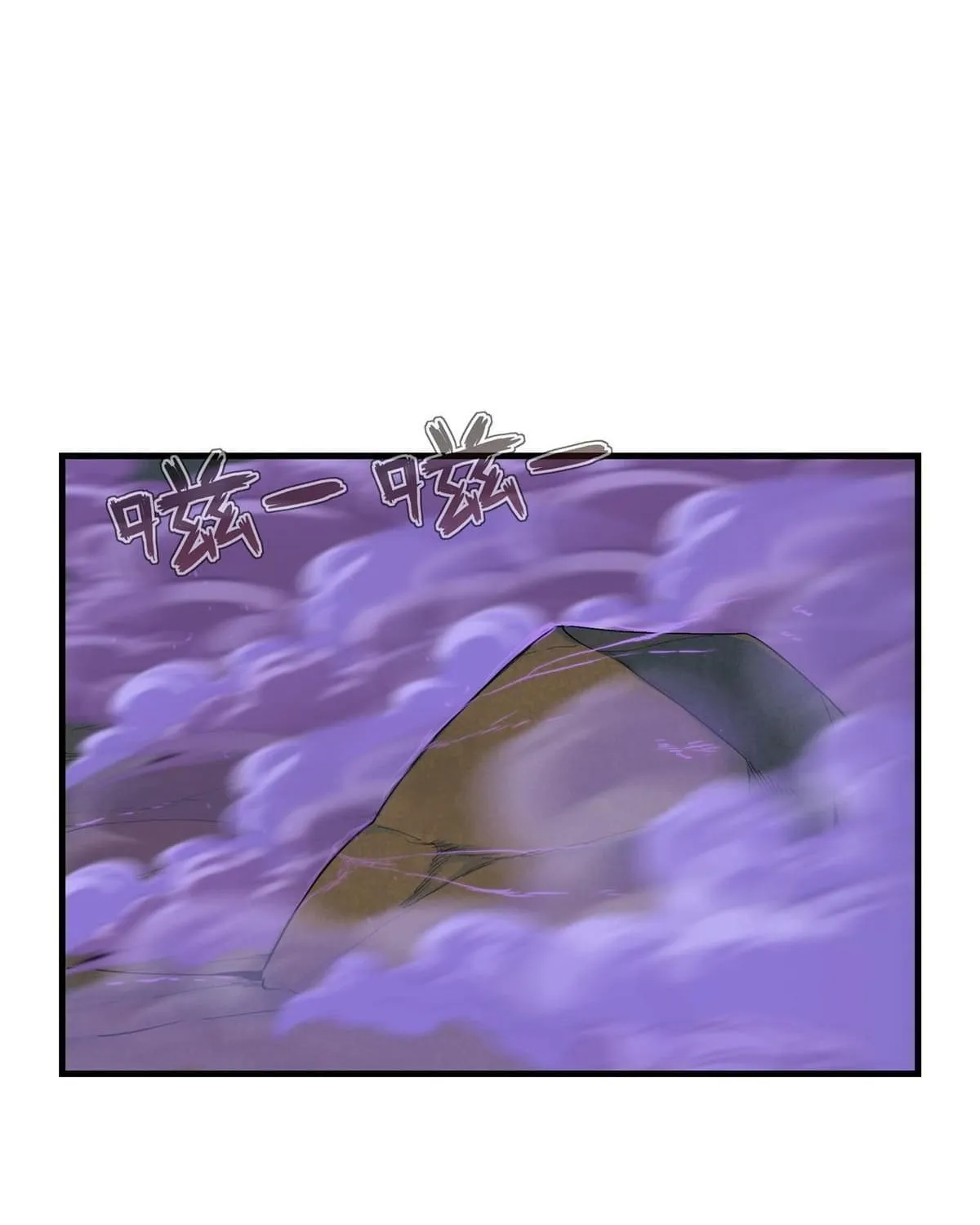 Wo Zhen Mei Zhen Dui Fa Ye Chapter 3 page 11 - 