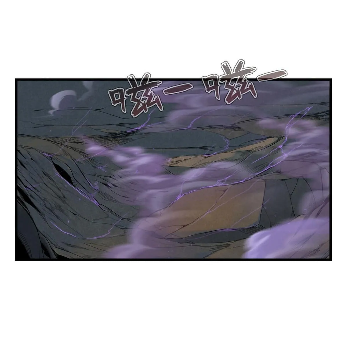 Wo Zhen Mei Zhen Dui Fa Ye Chapter 3 page 12 - 
