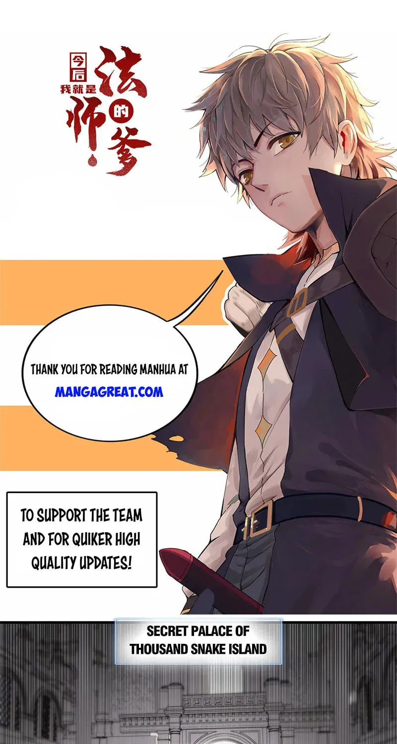 Wo Zhen Mei Zhen Dui Fa Ye Chapter 97 page 1 - 