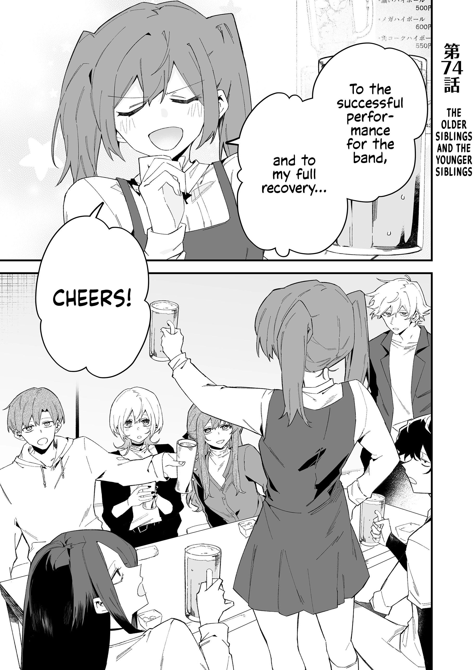 Wolf-chan wa Sumashitai Chapter 74 page 1 - 
