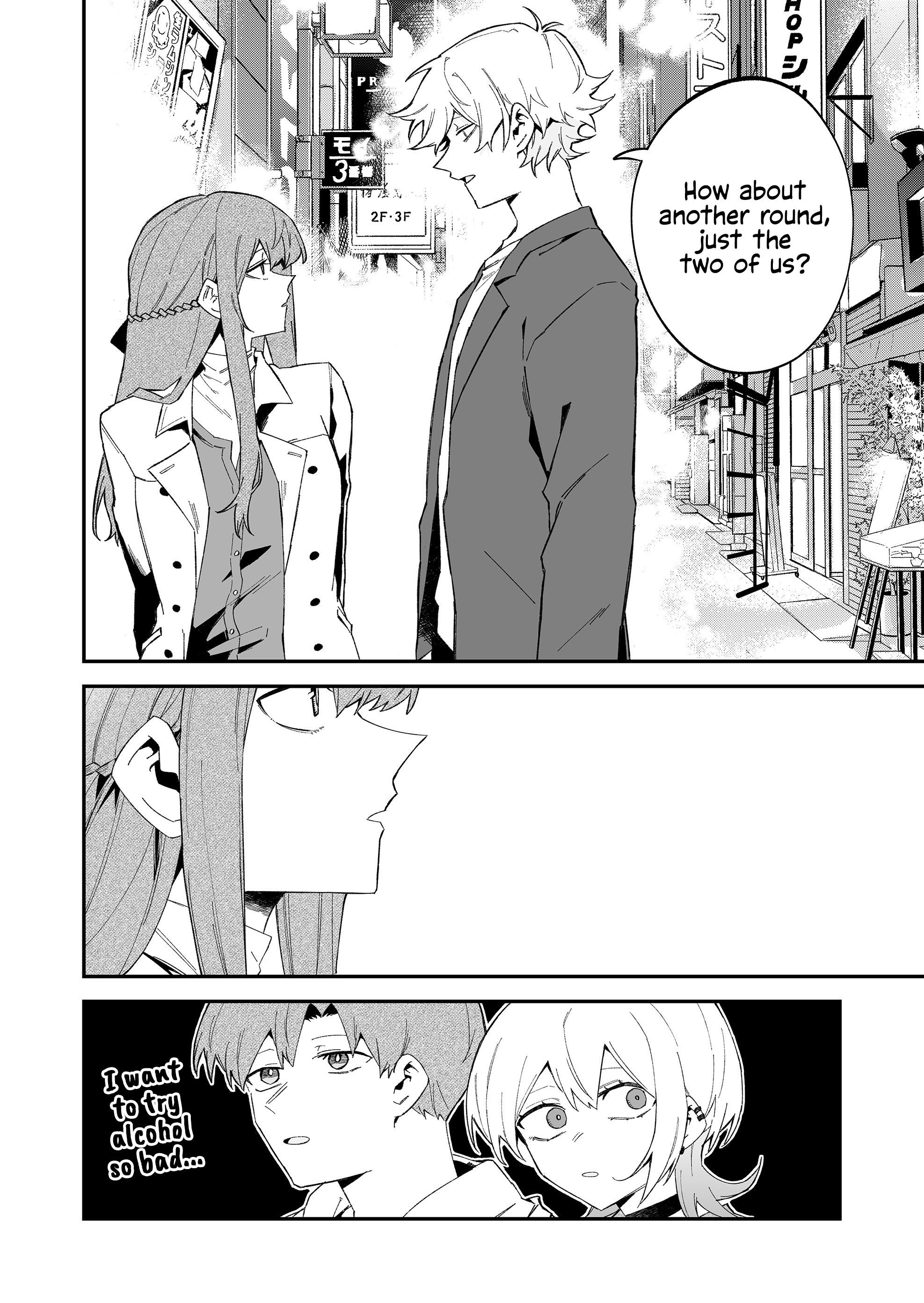 Wolf-chan wa Sumashitai Chapter 74 page 12 - 