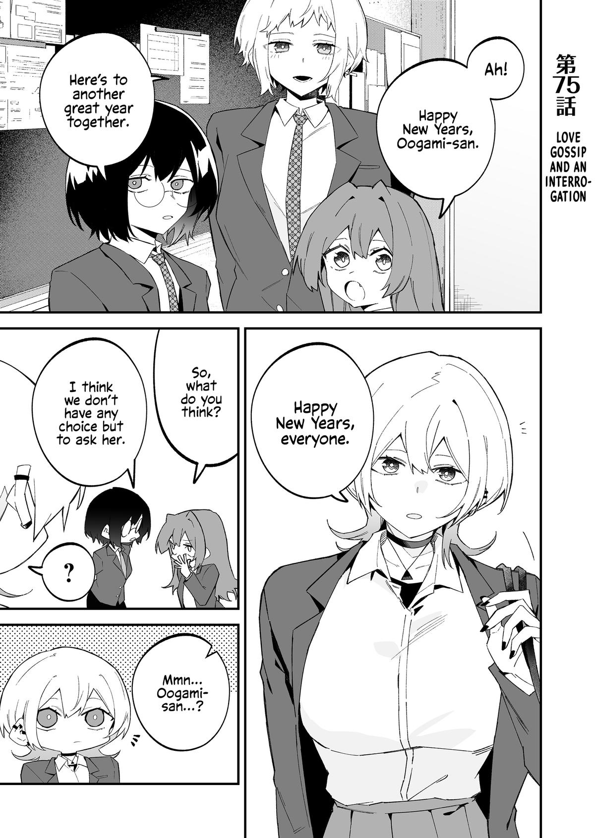 Wolf-chan wa Sumashitai Chapter 75 page 1 - 