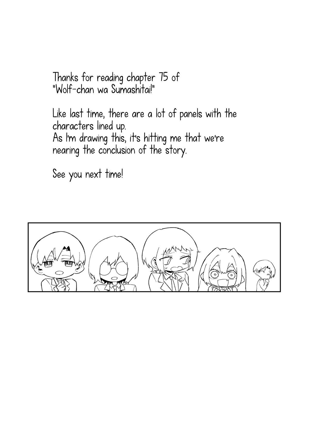 Wolf-chan wa Sumashitai Chapter 75 page 15 - 