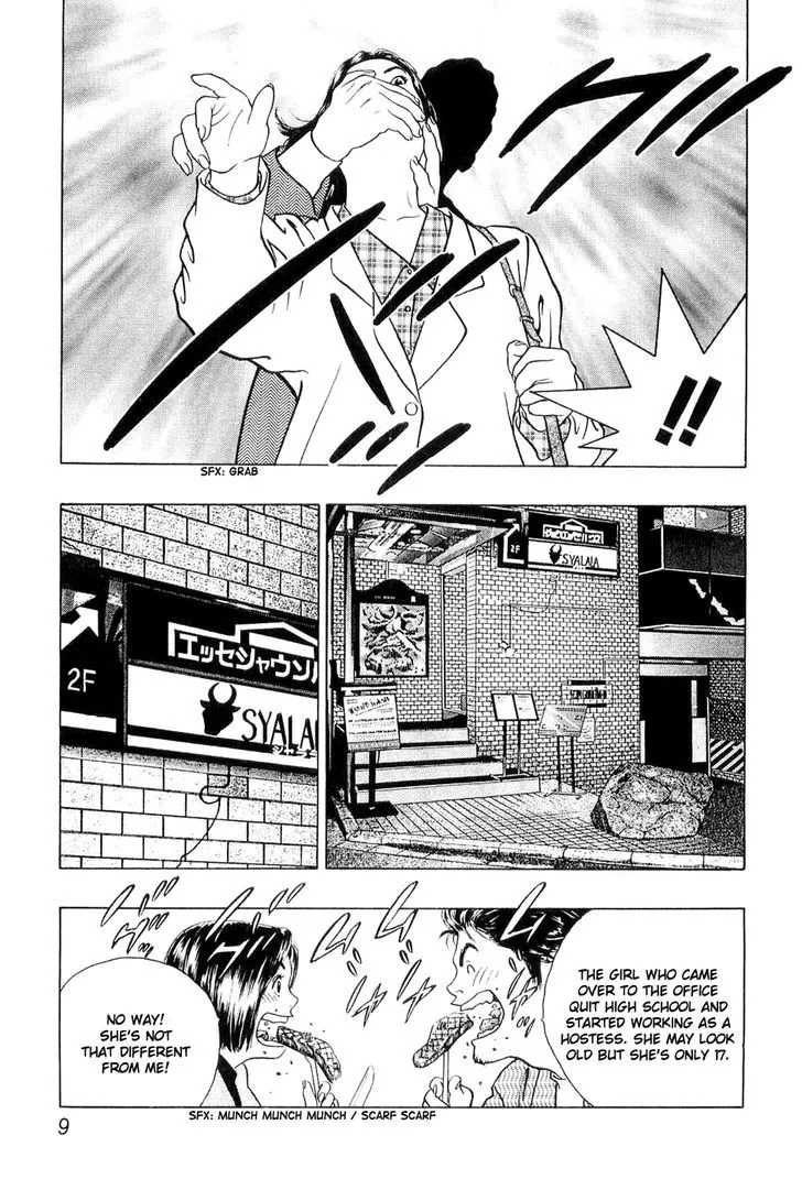Wolf Guy Chapter 1 page 10 - 