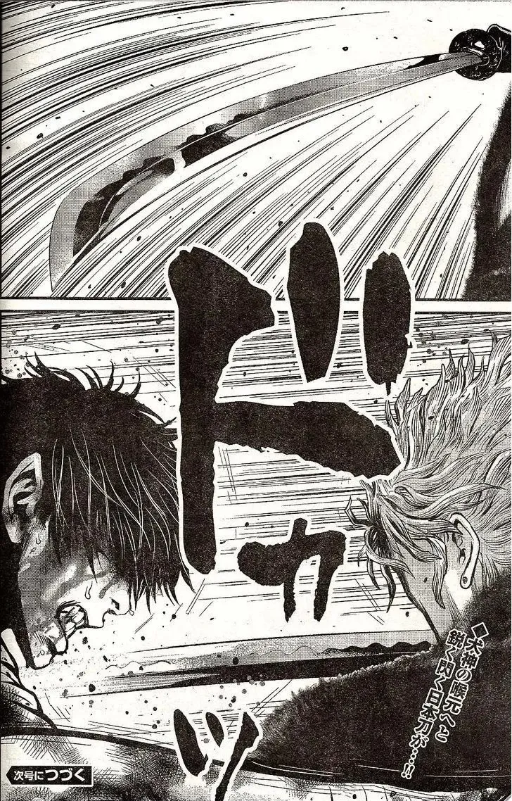 Wolf Guy Chapter 101 page 20 - 