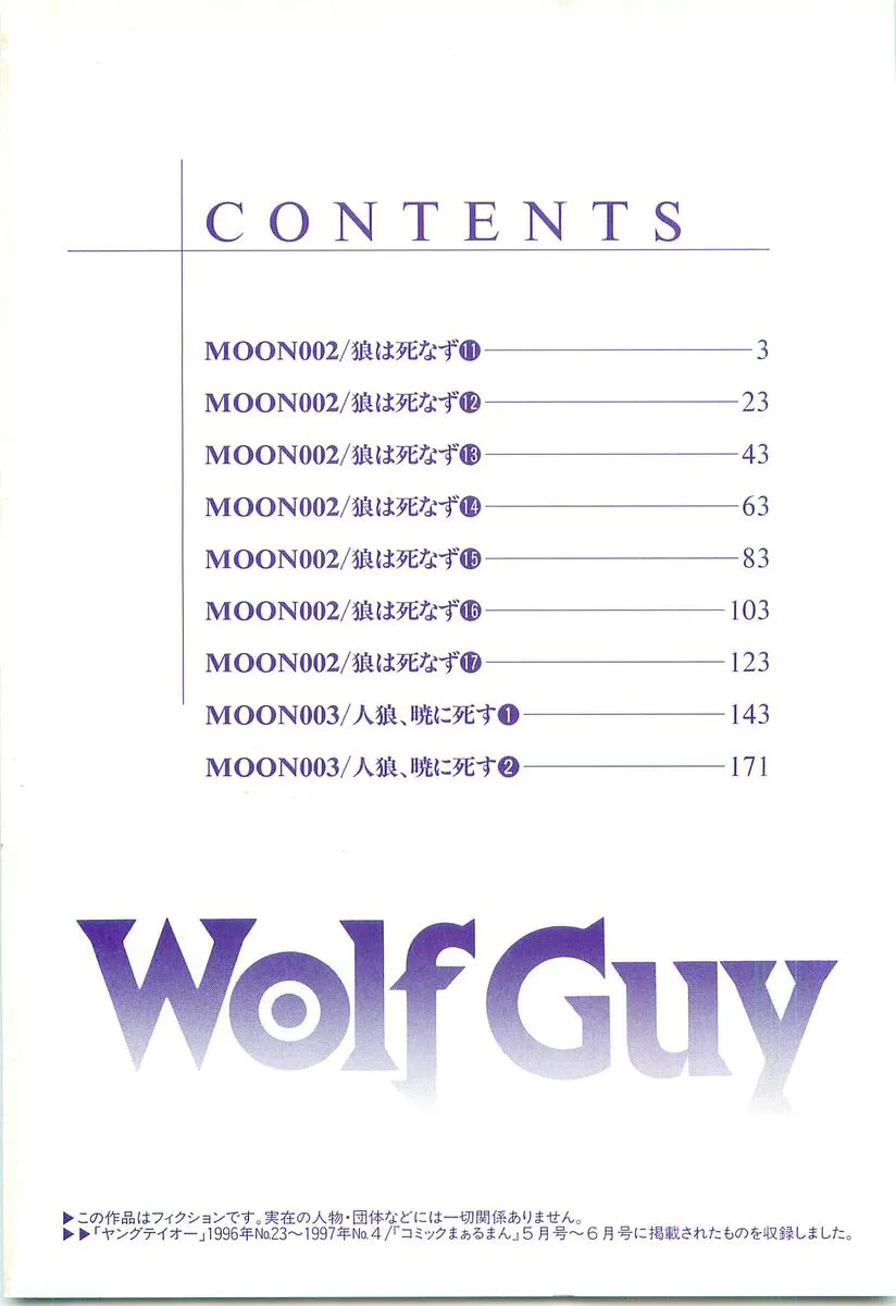 Wolf Guy Chapter 23 page 6 - 