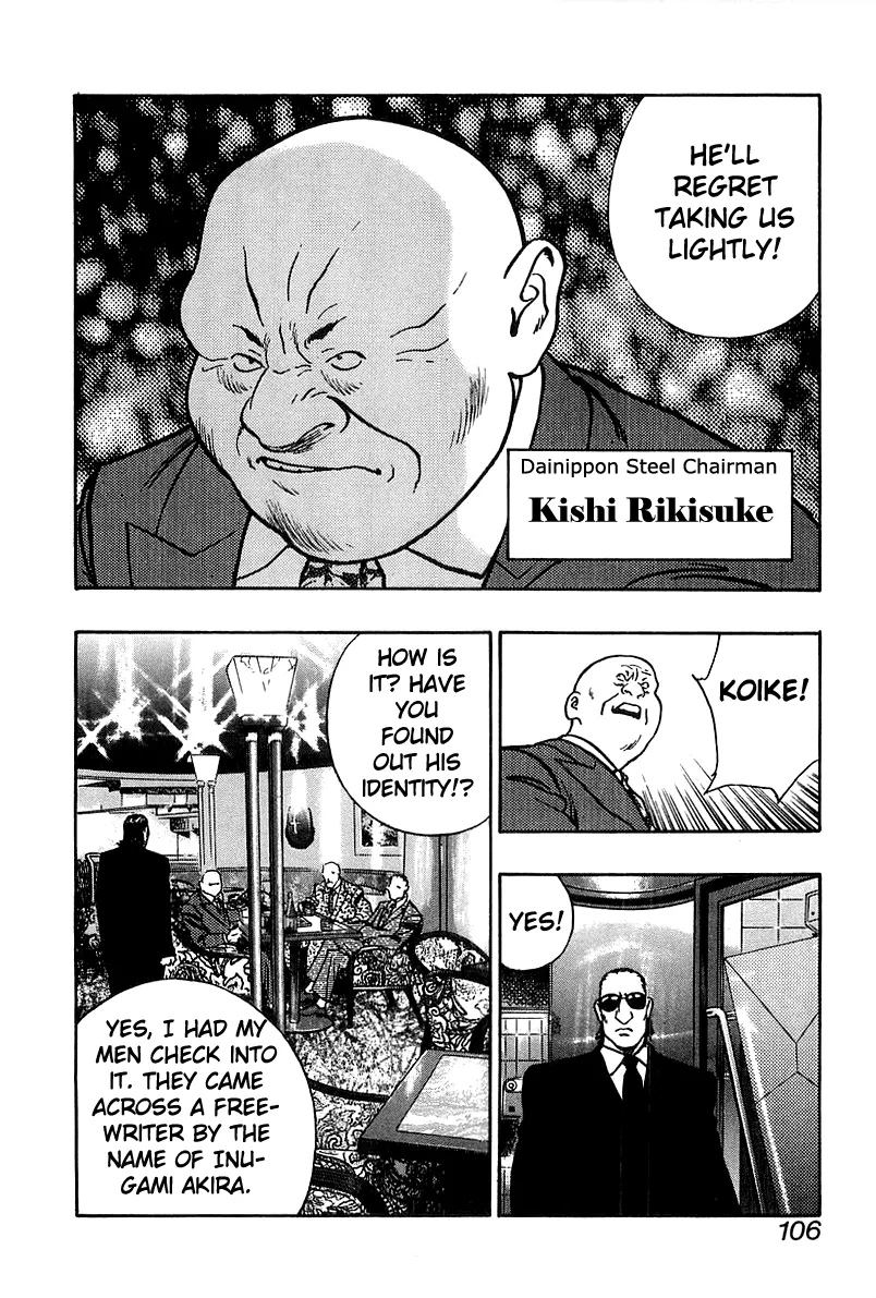 Wolf Guy Chapter 36 page 4 - 