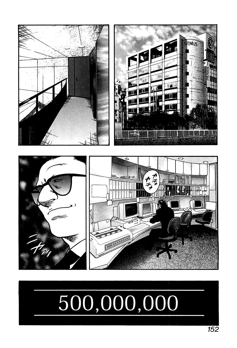 Wolf Guy Chapter 38 page 2 - 