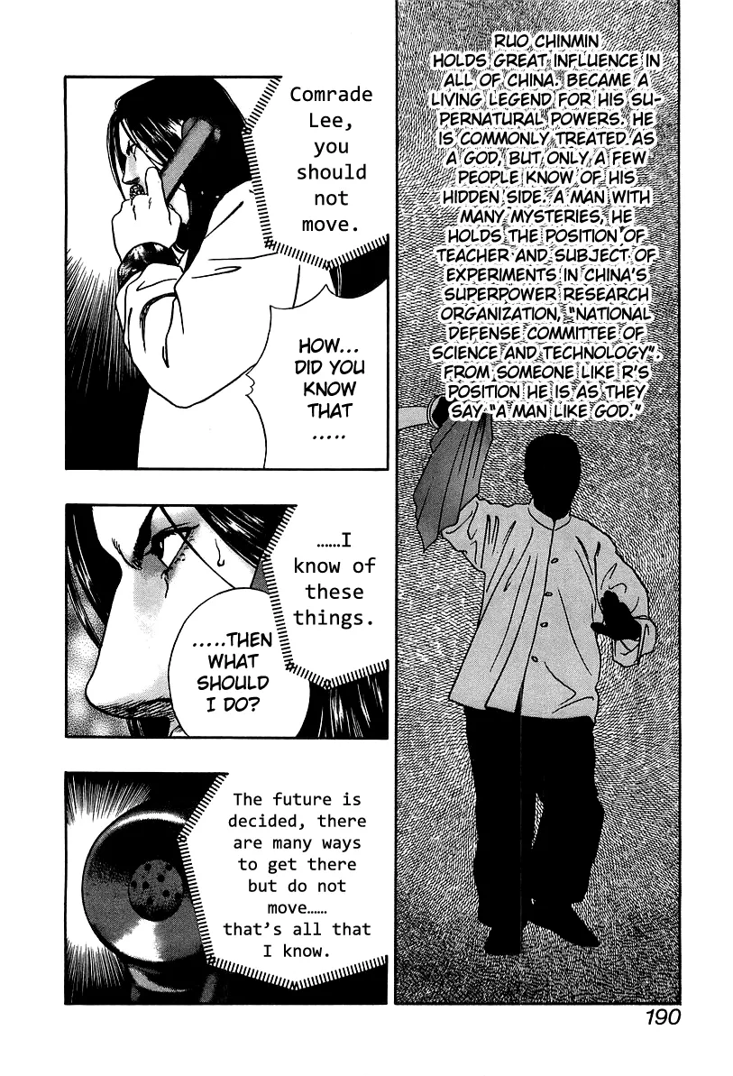 Wolf Guy Chapter 39 page 16 - 