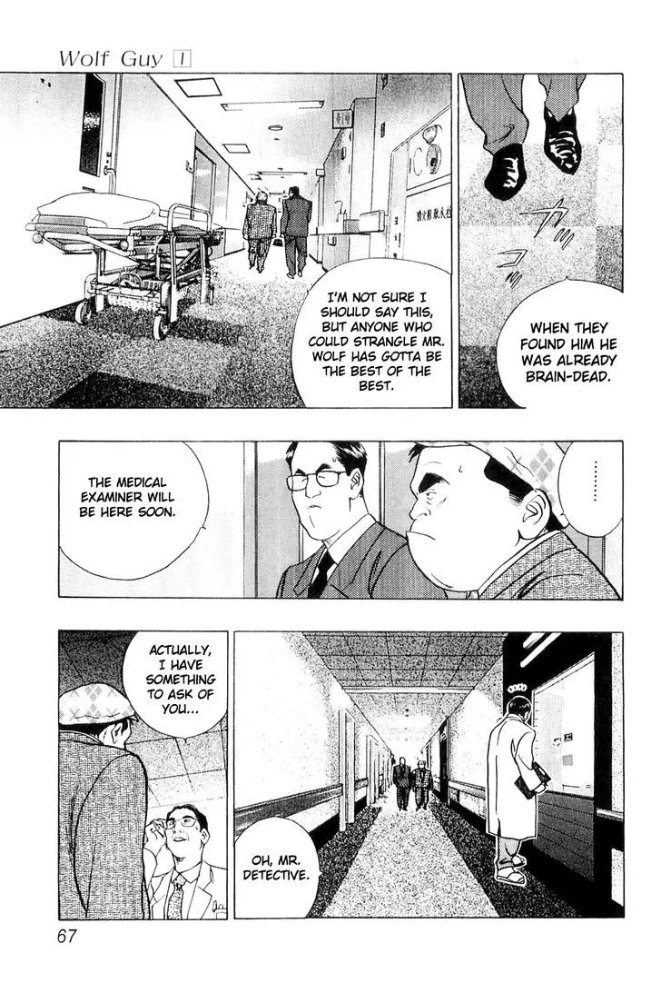 Wolf Guy Chapter 4 page 3 - 
