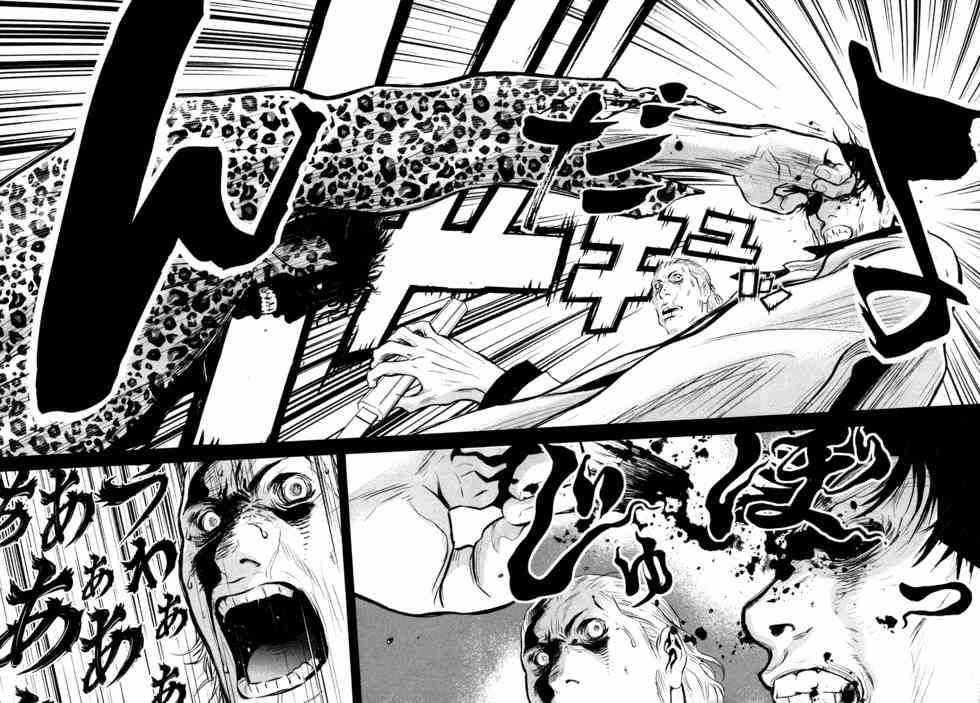 Wolf Guy Chapter 51 page 11 - 