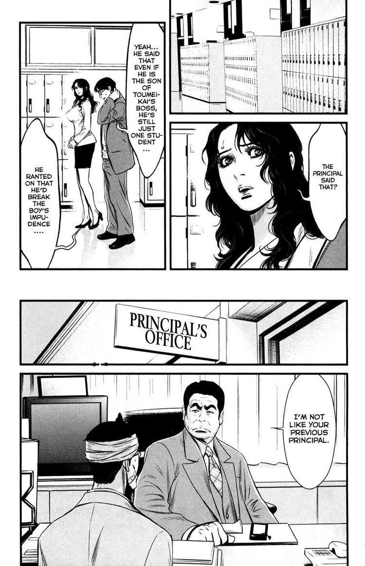Wolf Guy Chapter 52 page 5 - 