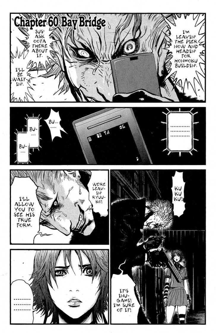 Wolf Guy Chapter 60 page 3 - 