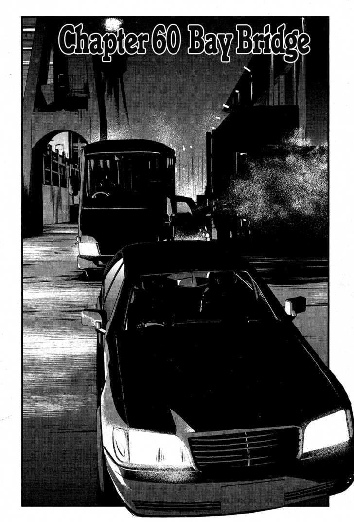 Wolf Guy Chapter 60 page 4 - 