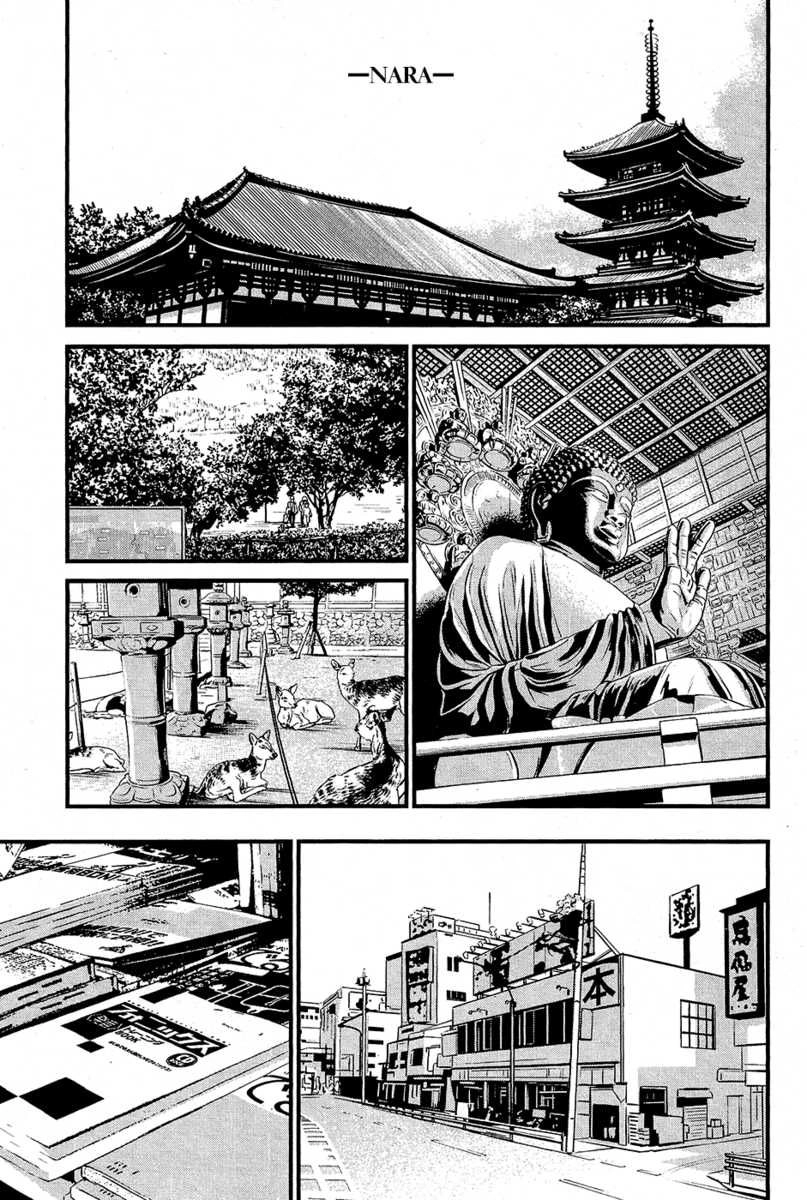 Wolf Guy Chapter 65 page 18 - 