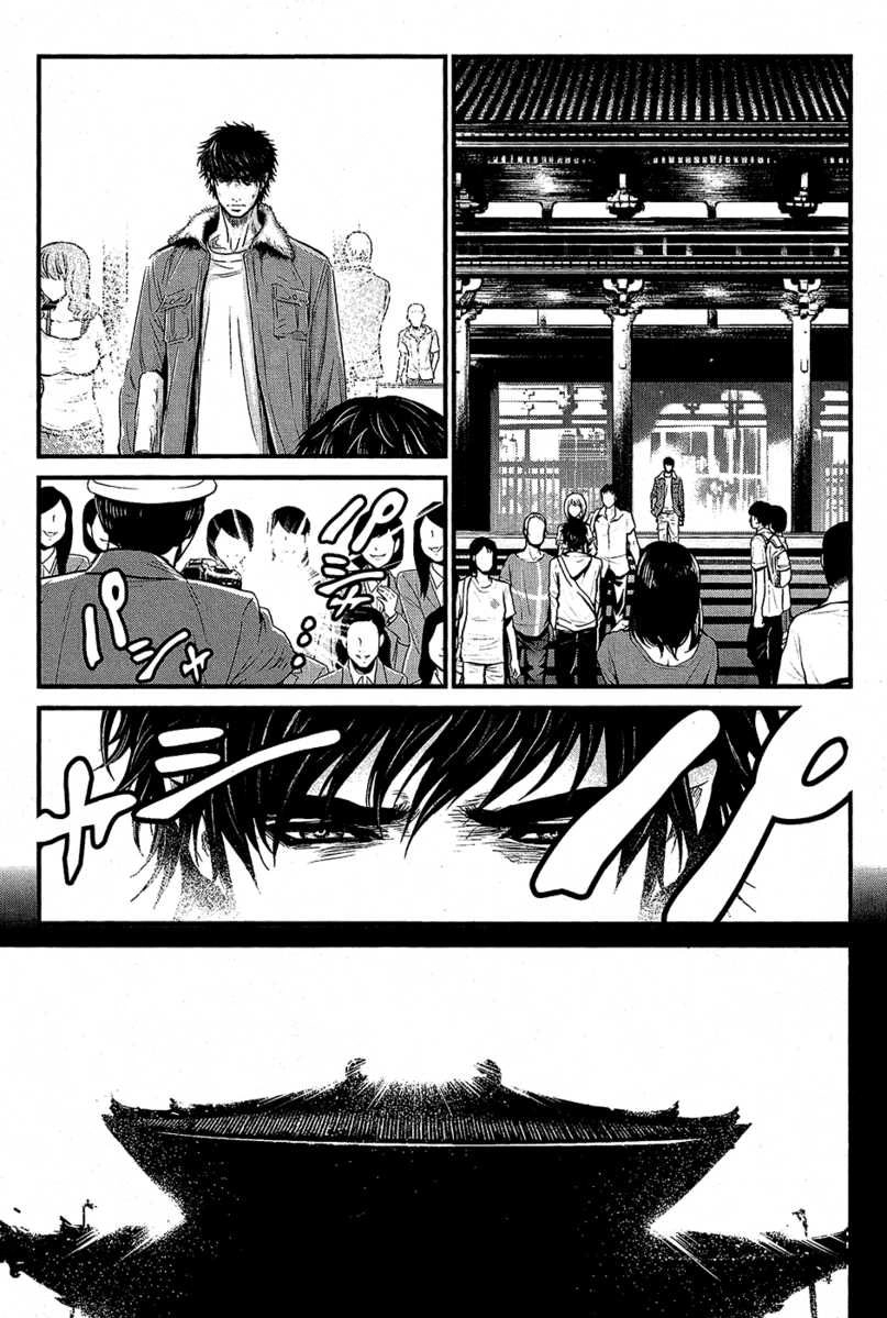 Wolf Guy Chapter 66 page 15 - 