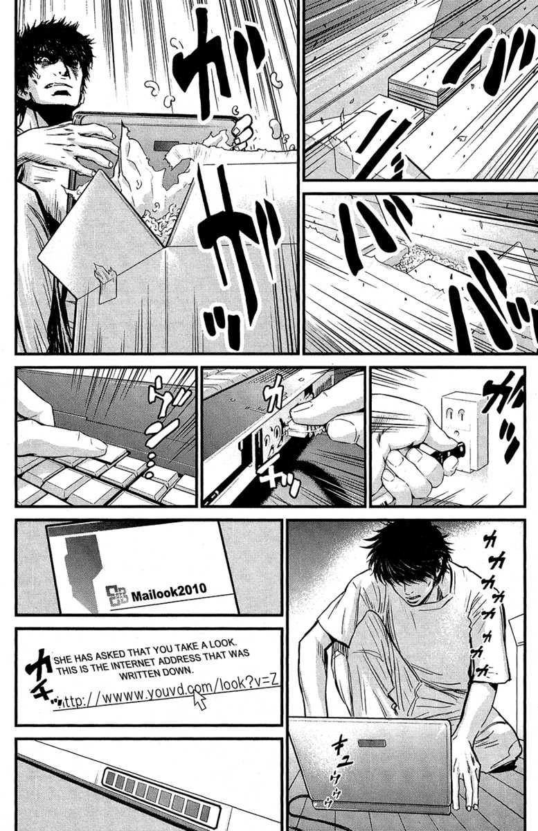 Wolf Guy Chapter 67 page 16 - 