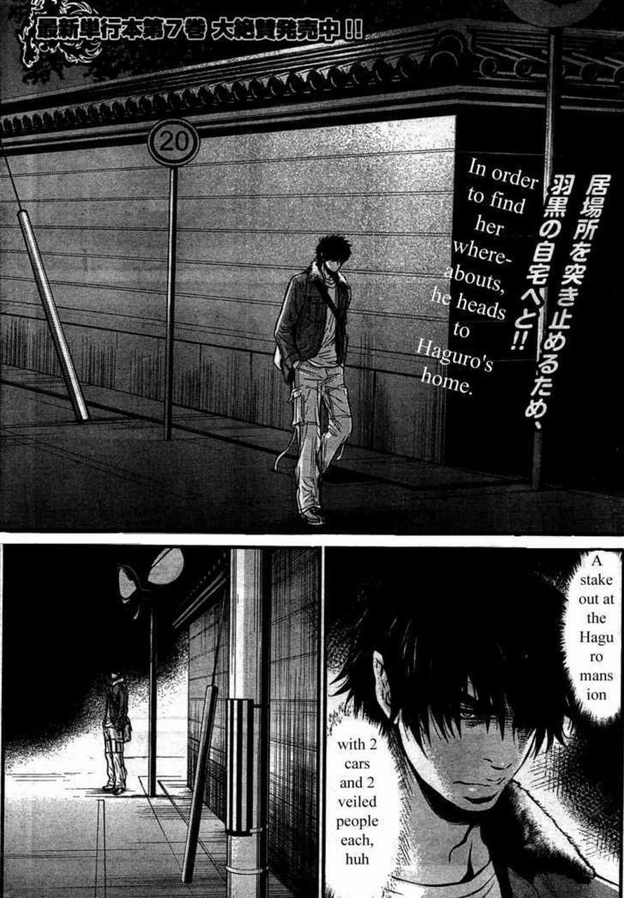 Wolf Guy Chapter 72 page 2 - 