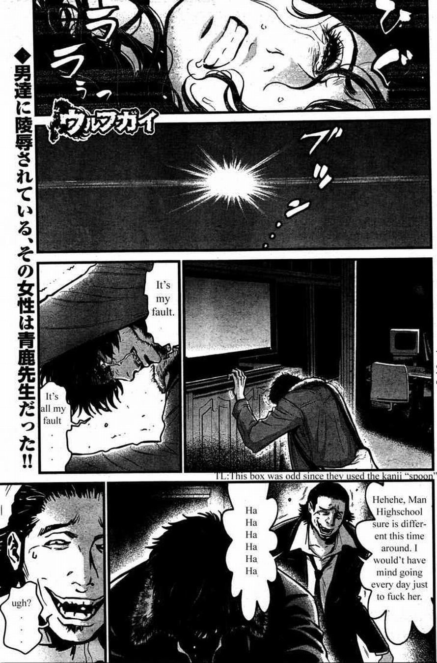 Wolf Guy Chapter 73 page 1 - 