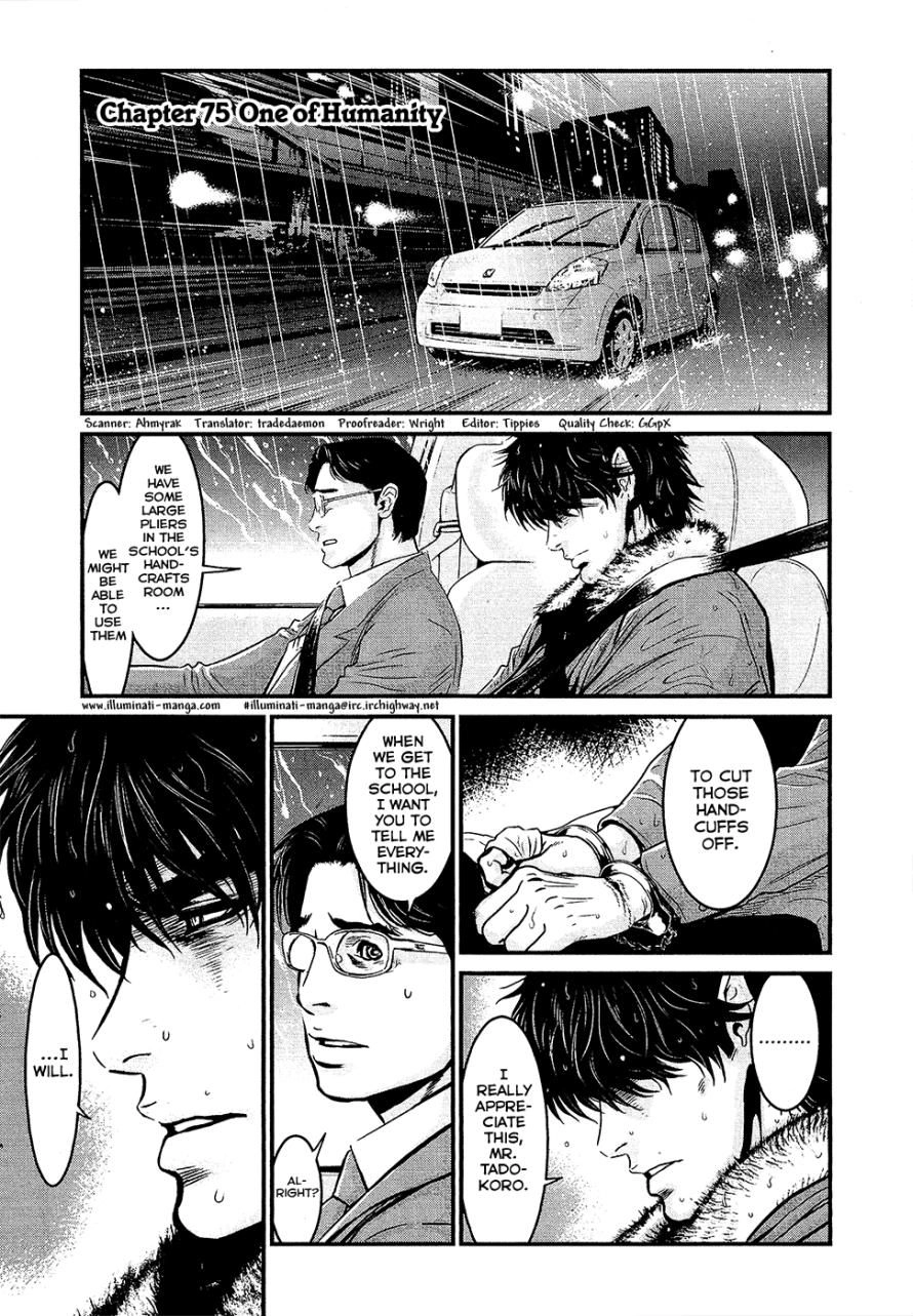 Wolf Guy Chapter 75 page 1 - 