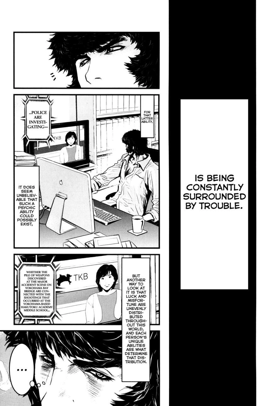 Wolf Guy Chapter 83 page 3 - 