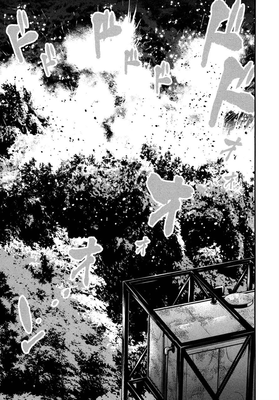 Wolf Guy Chapter 94 page 17 - 