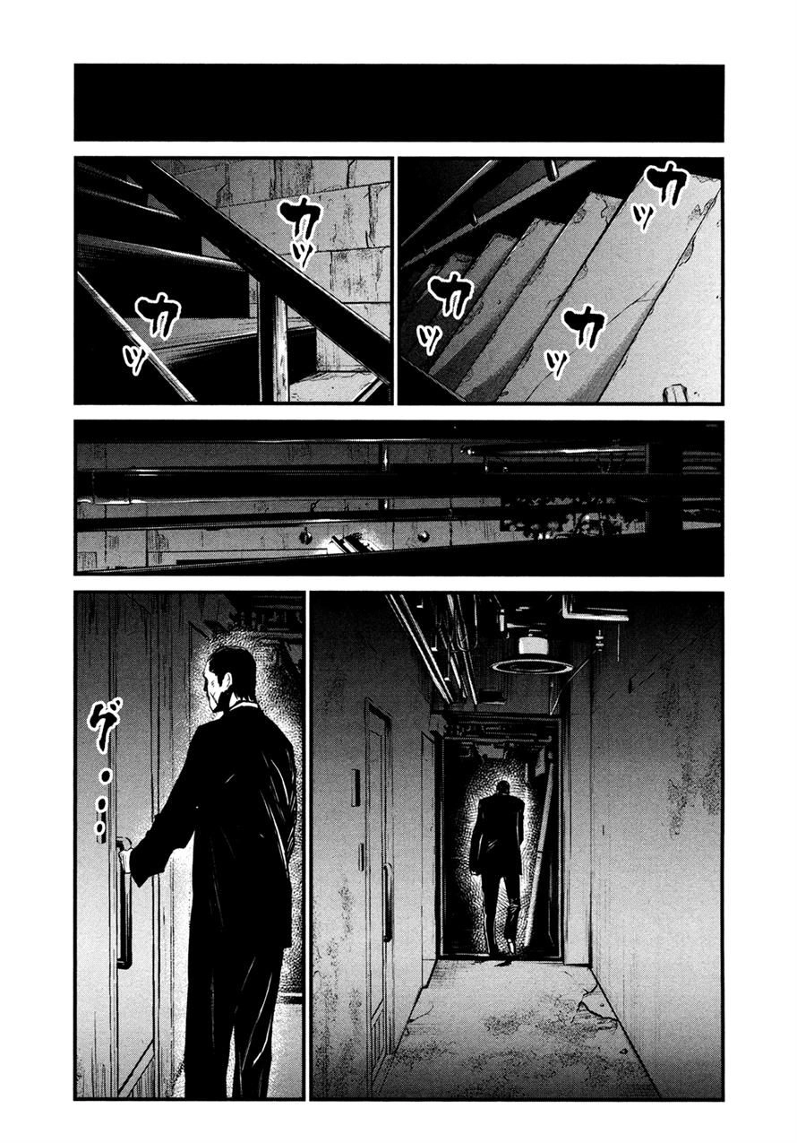 Wolf Guy Chapter 94 page 35 - 
