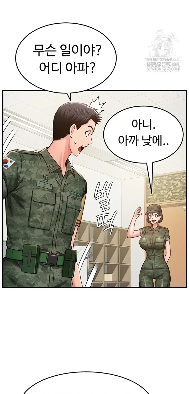 Women's Recruit Training Corps Chapter 10 page 69 - 