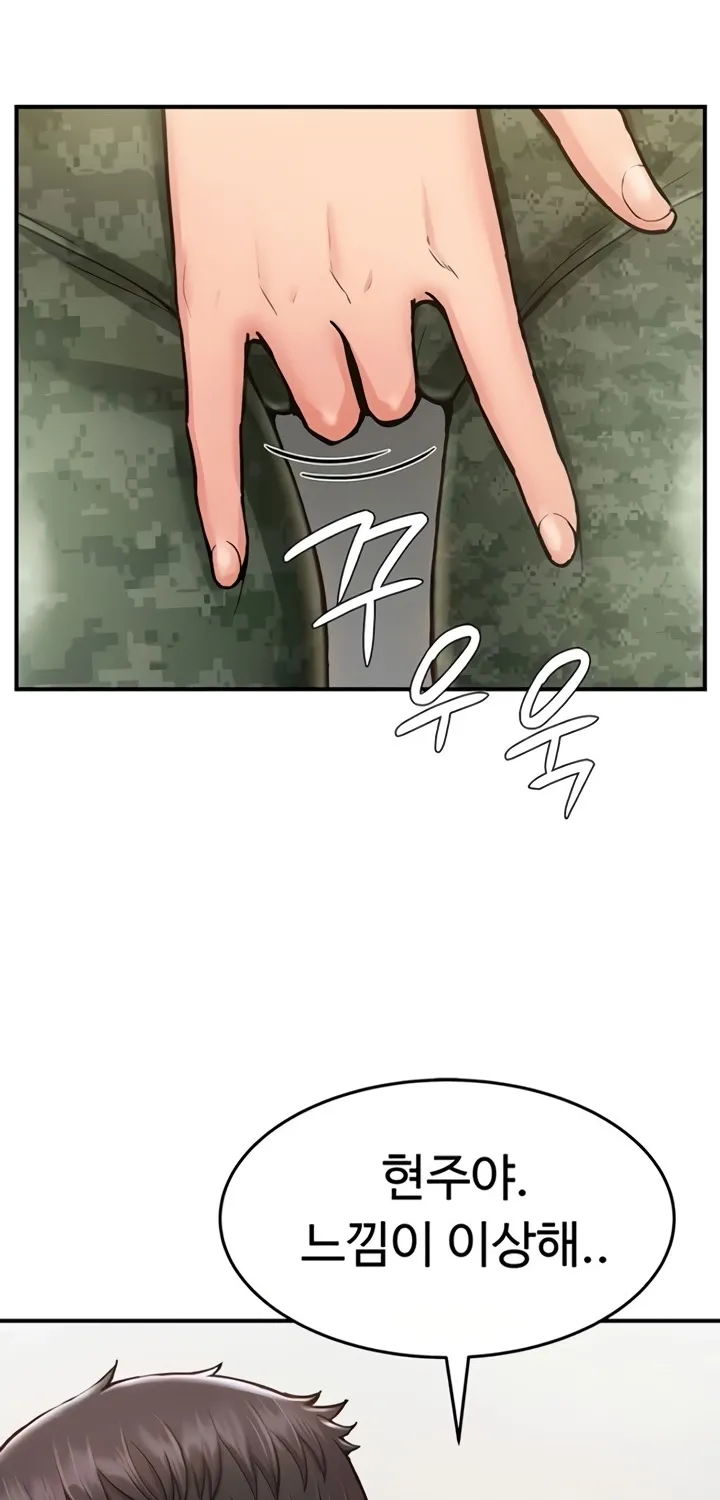Women's Recruit Training Corps Chapter 11 page 23 - 