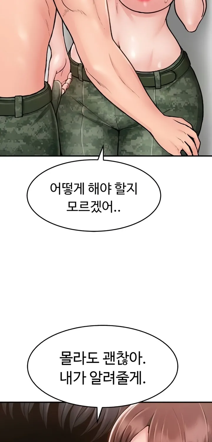 Women's Recruit Training Corps Chapter 11 page 30 - 