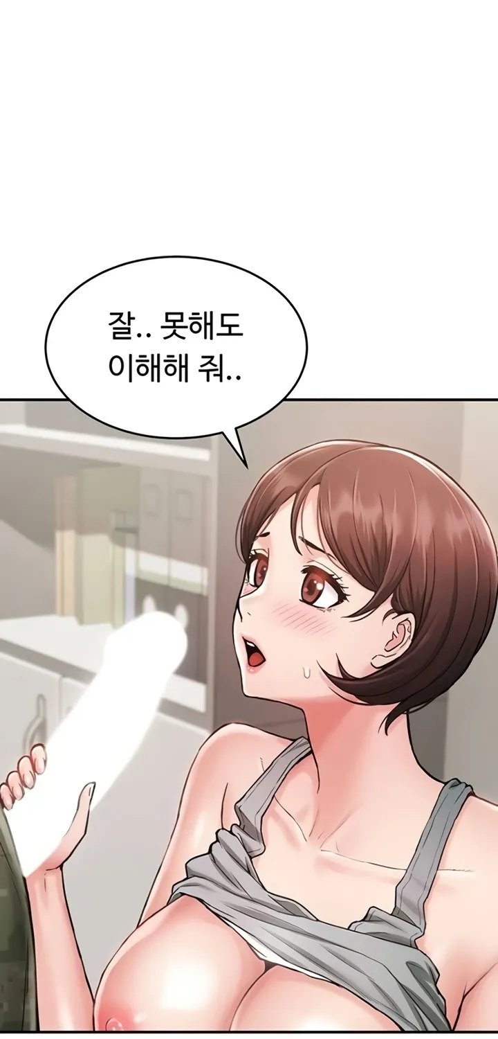 Women's Recruit Training Corps Chapter 11 page 47 - 
