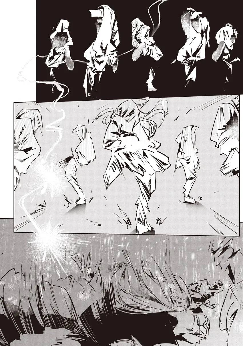 WonDance Chapter 0 page 48 - 