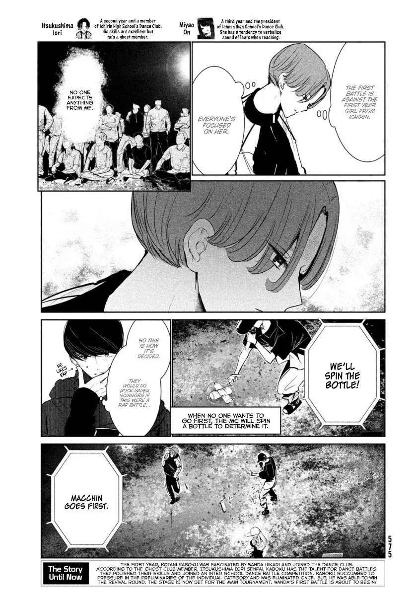 WonDance Chapter 19 page 4 - 