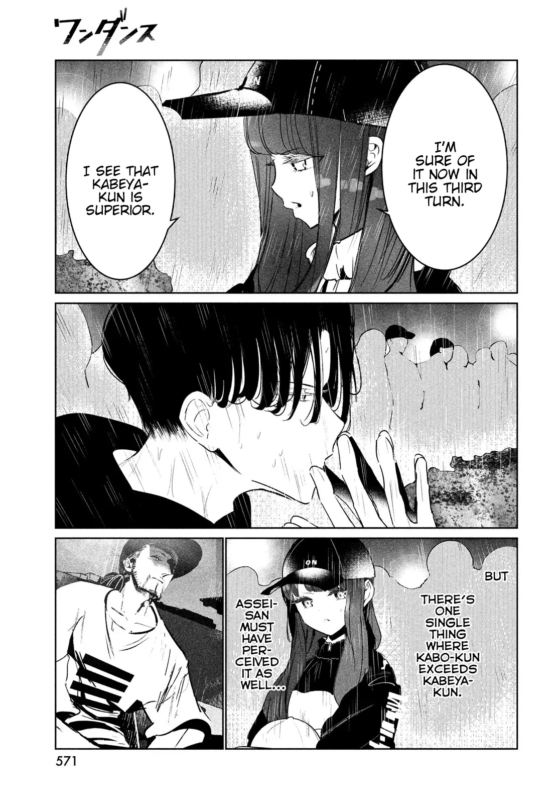 WonDance Chapter 26 page 12 - 