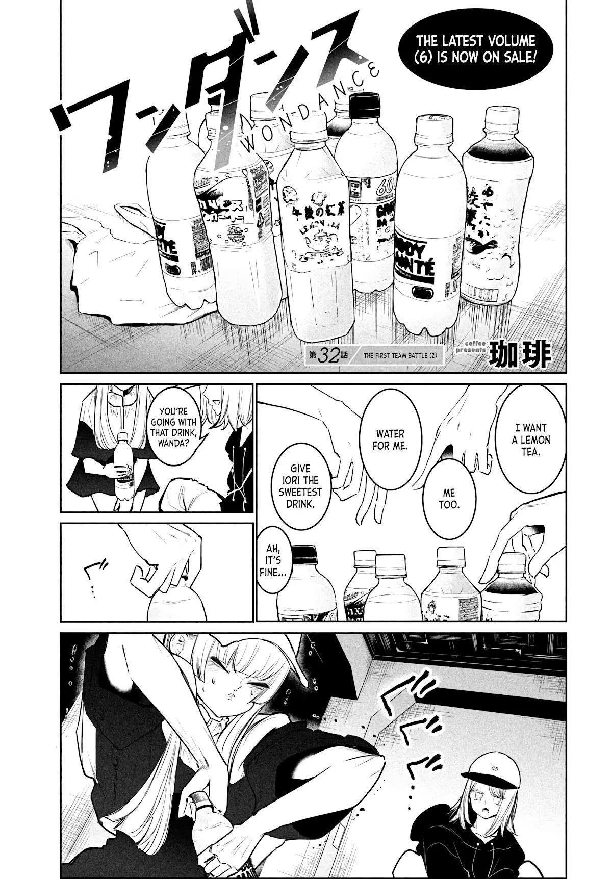 WonDance Chapter 32 page 1 - 