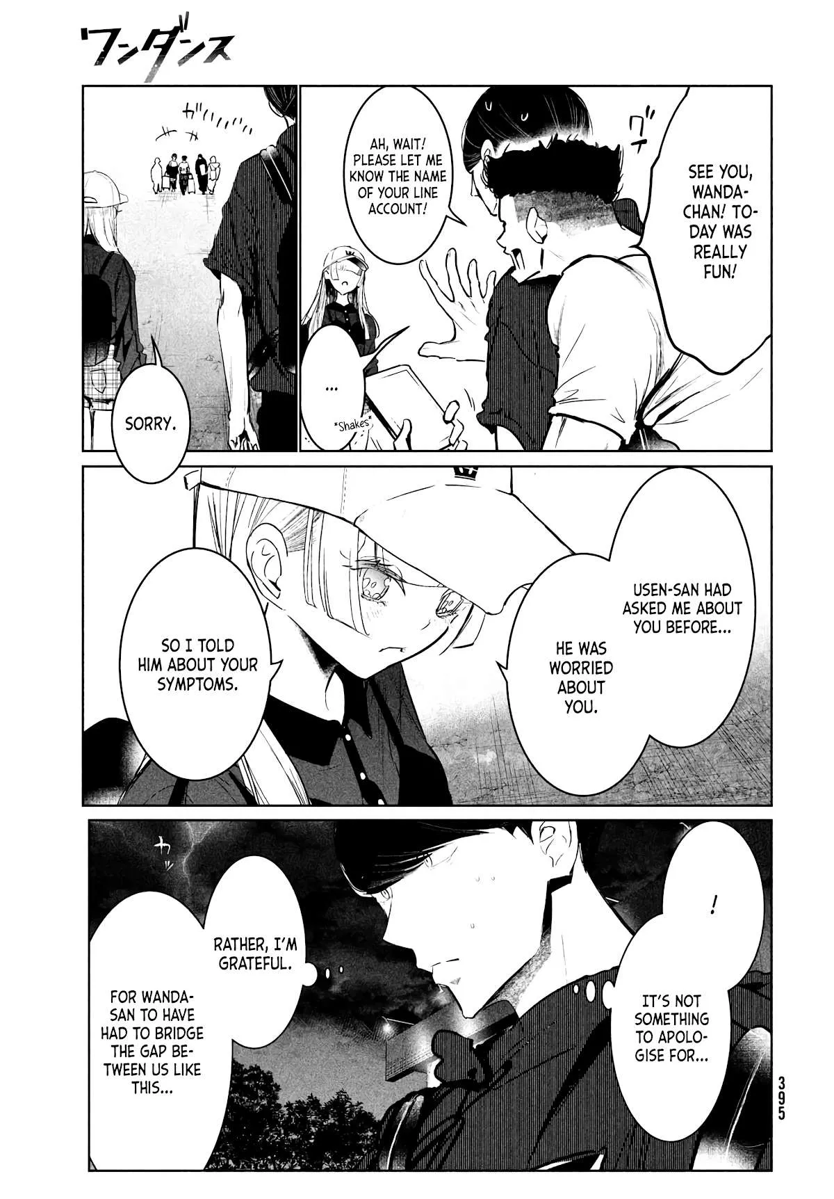 WonDance Chapter 32 page 31 - 