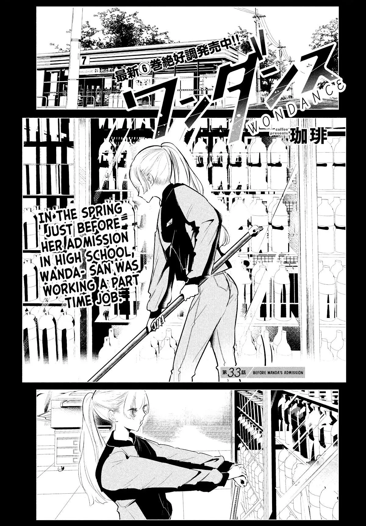 WonDance Chapter 33 page 1 - 