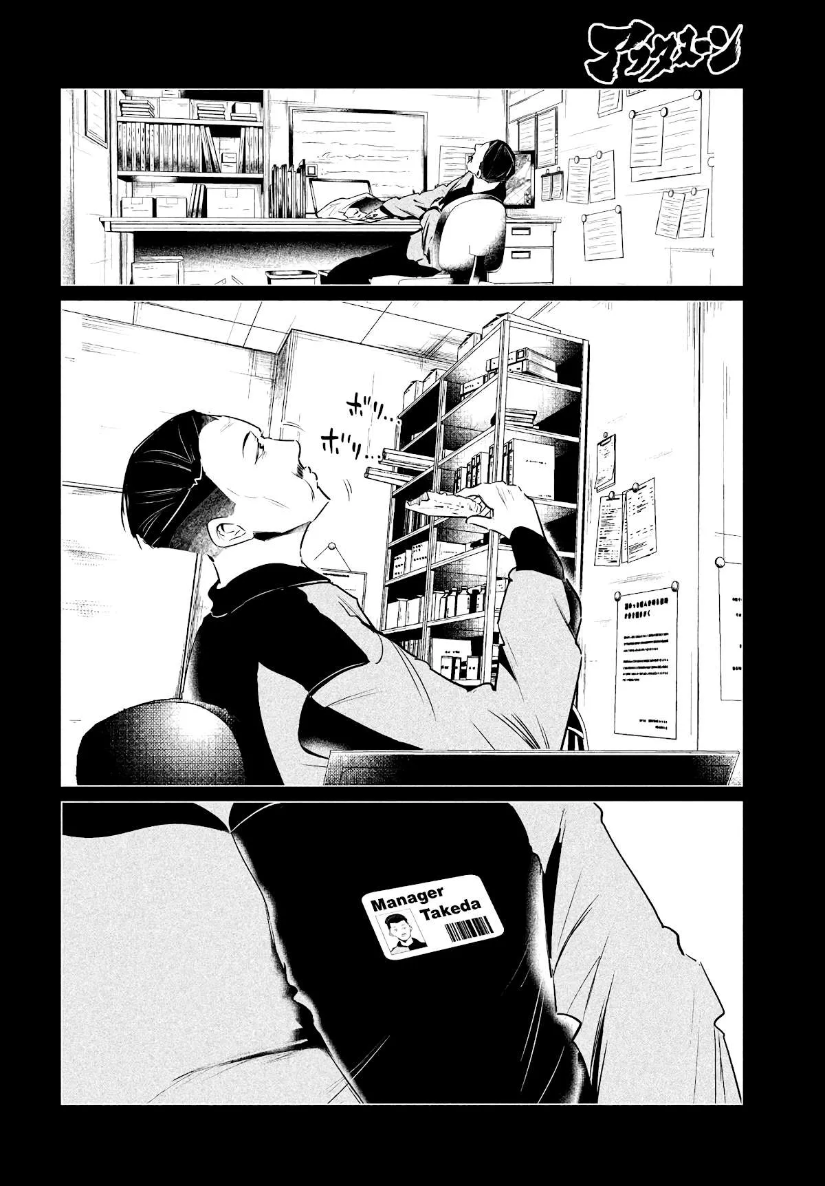 WonDance Chapter 33 page 2 - 