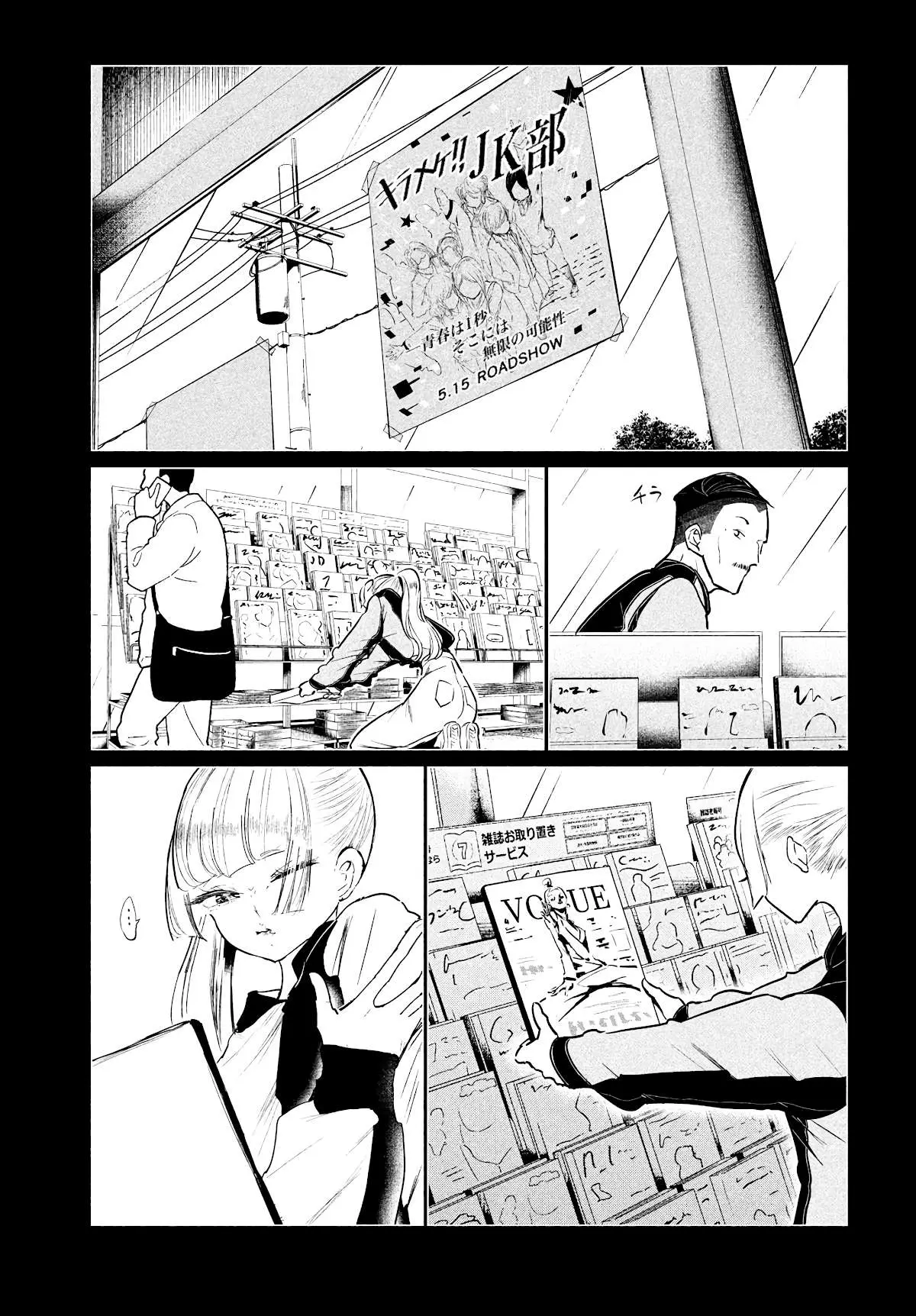 WonDance Chapter 33 page 13 - 