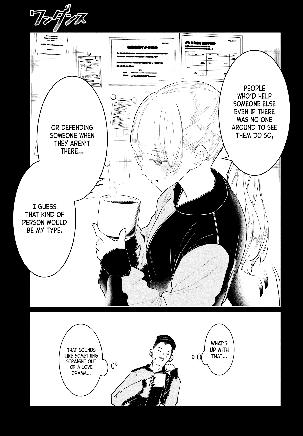 WonDance Chapter 33 page 15 - 