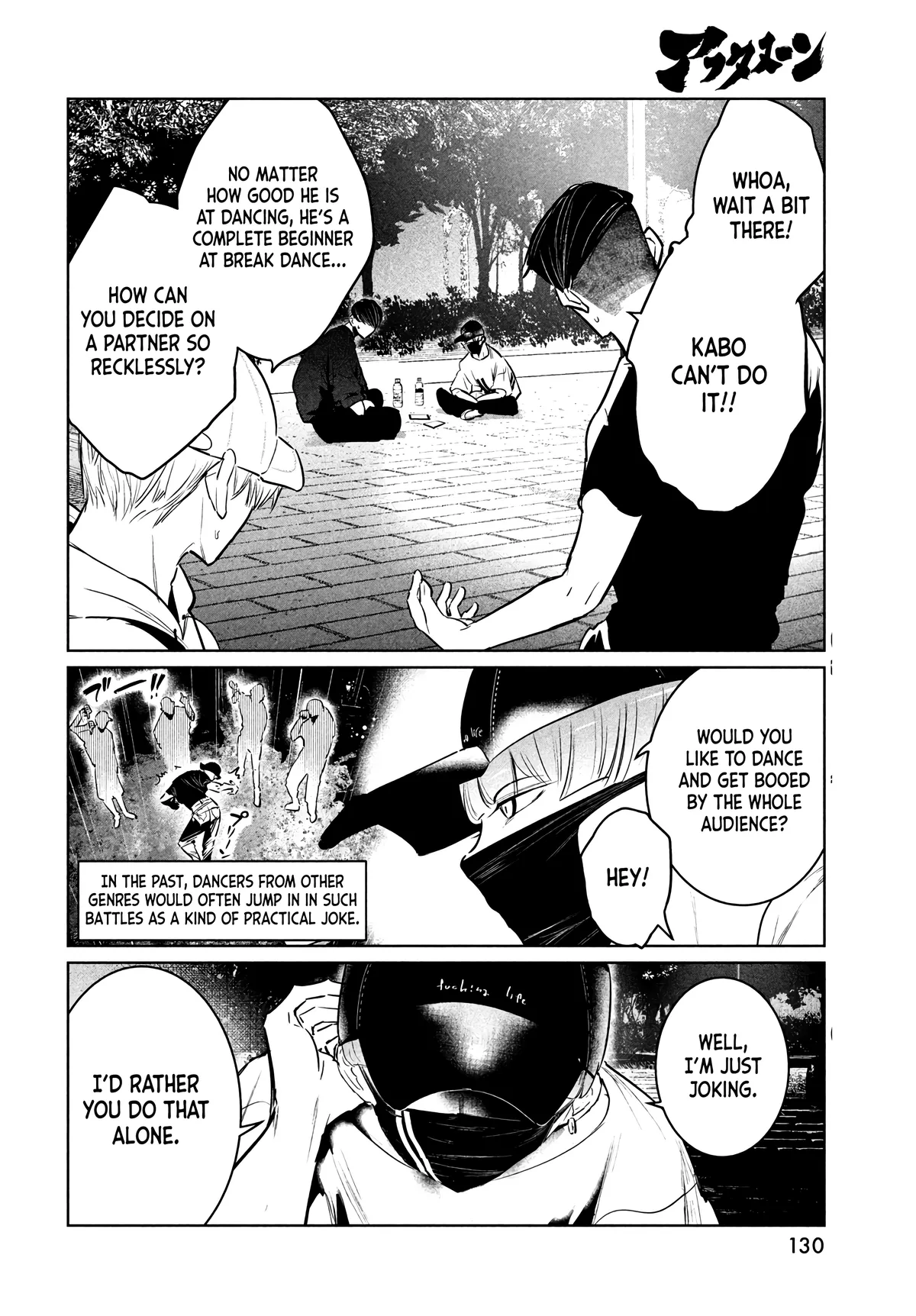 WonDance Chapter 36 page 8 - 
