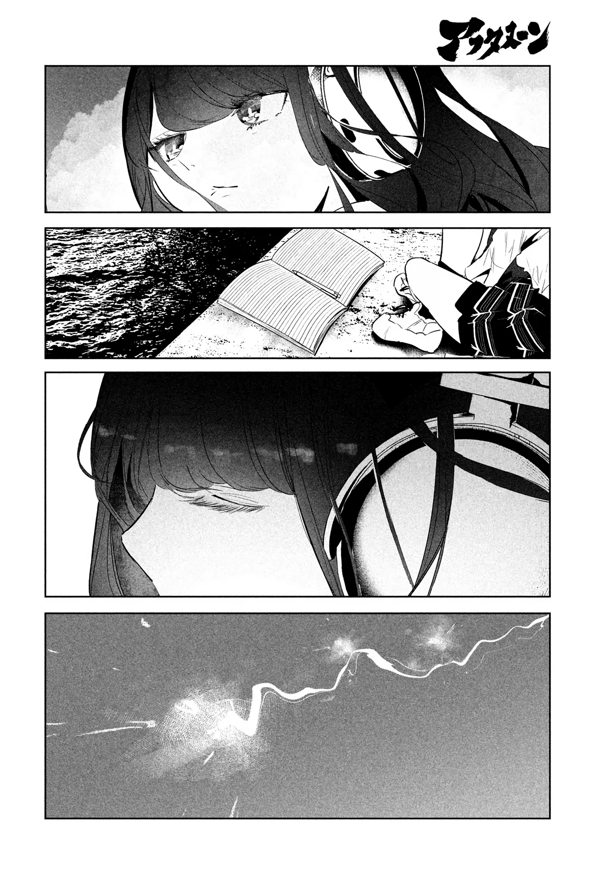 WonDance Chapter 37 page 6 - 
