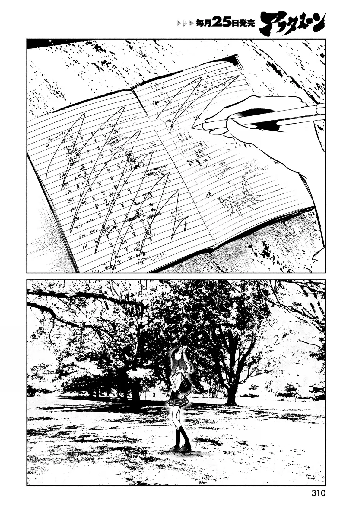 WonDance Chapter 37 page 8 - 