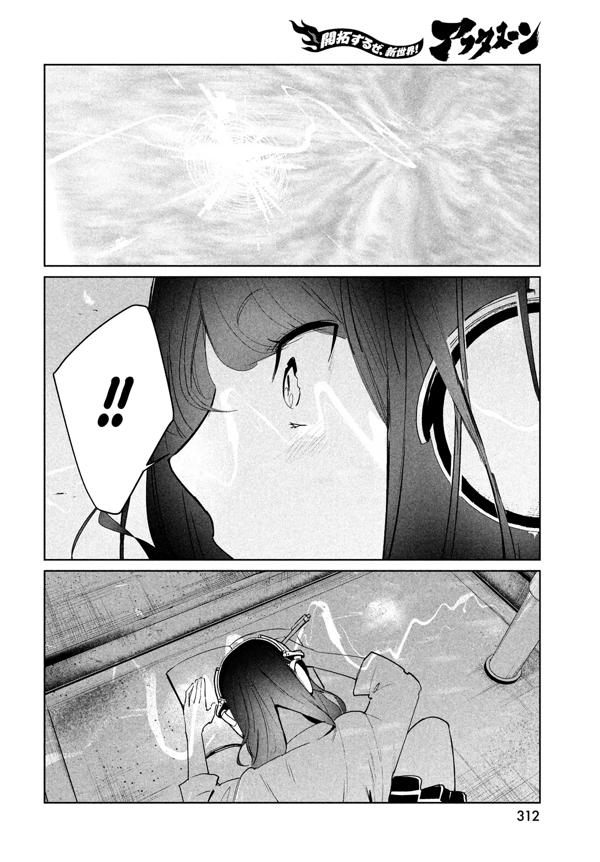 WonDance Chapter 37 page 10 - 