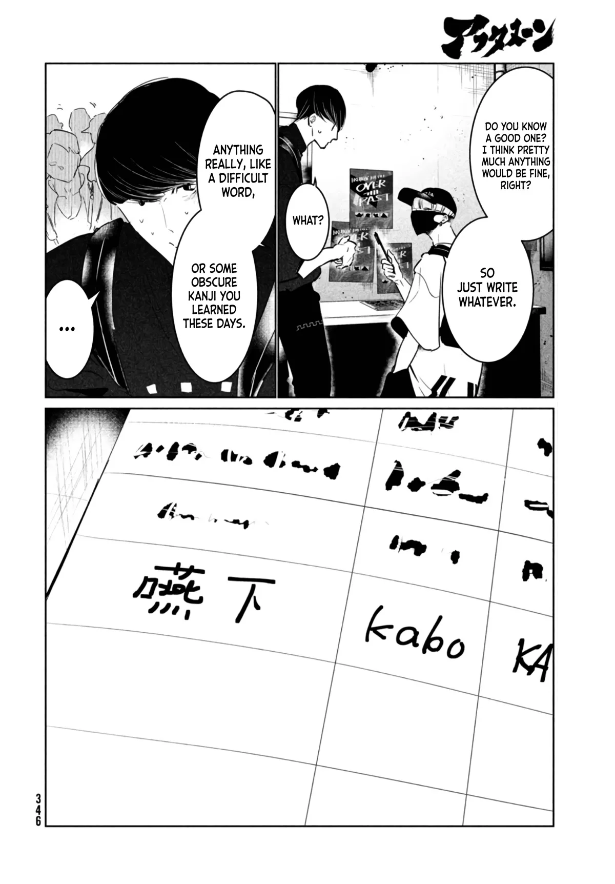 WonDance Chapter 39 page 2 - 