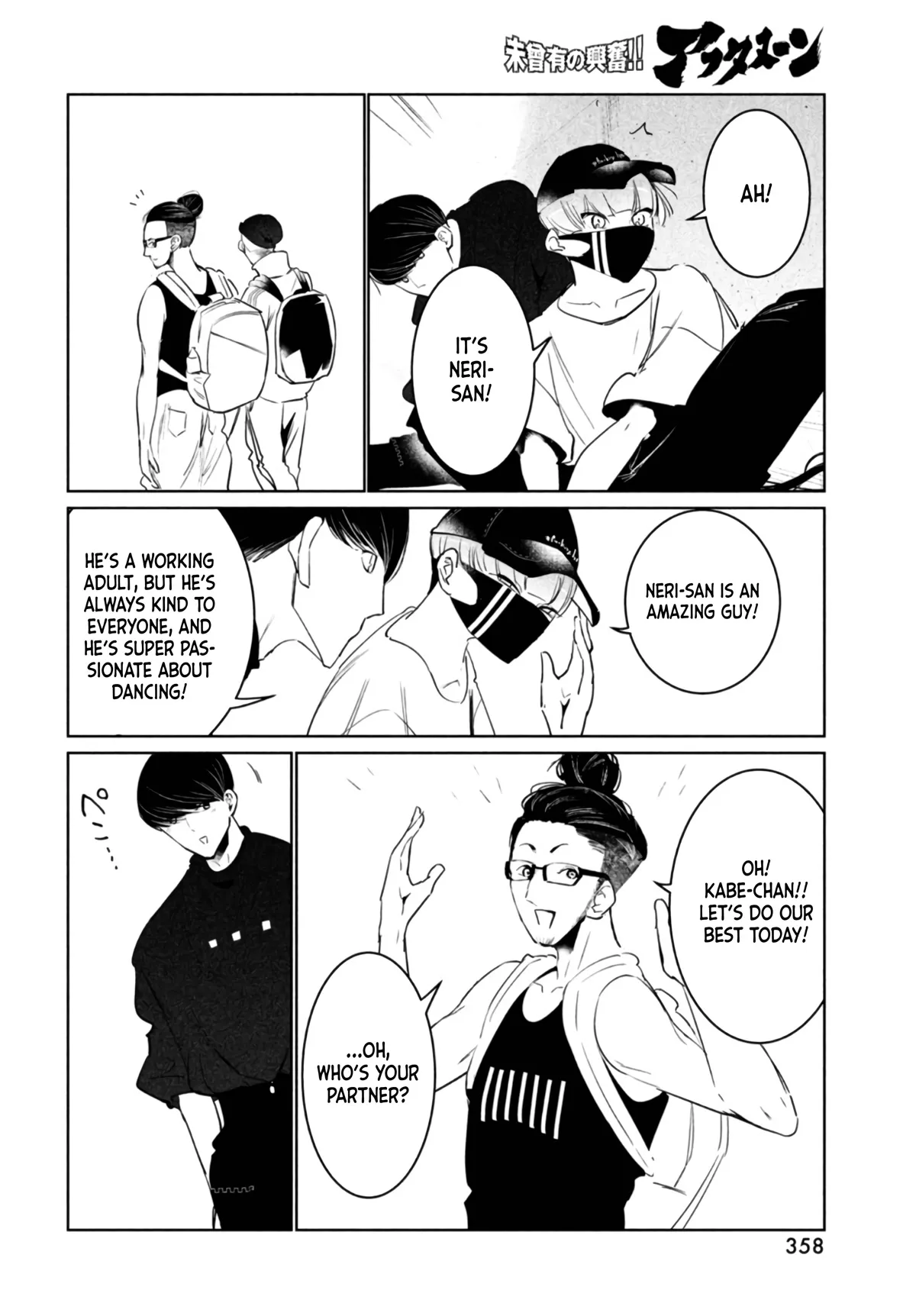 WonDance Chapter 39 page 14 - 