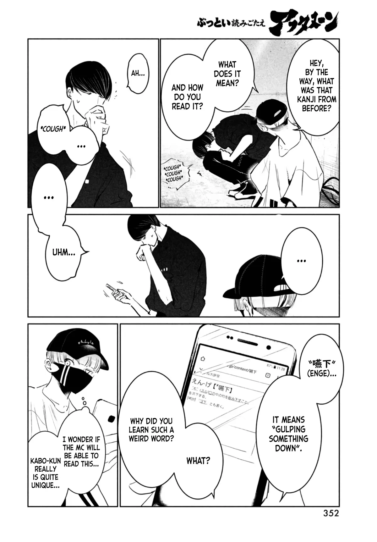 WonDance Chapter 39 page 8 - 