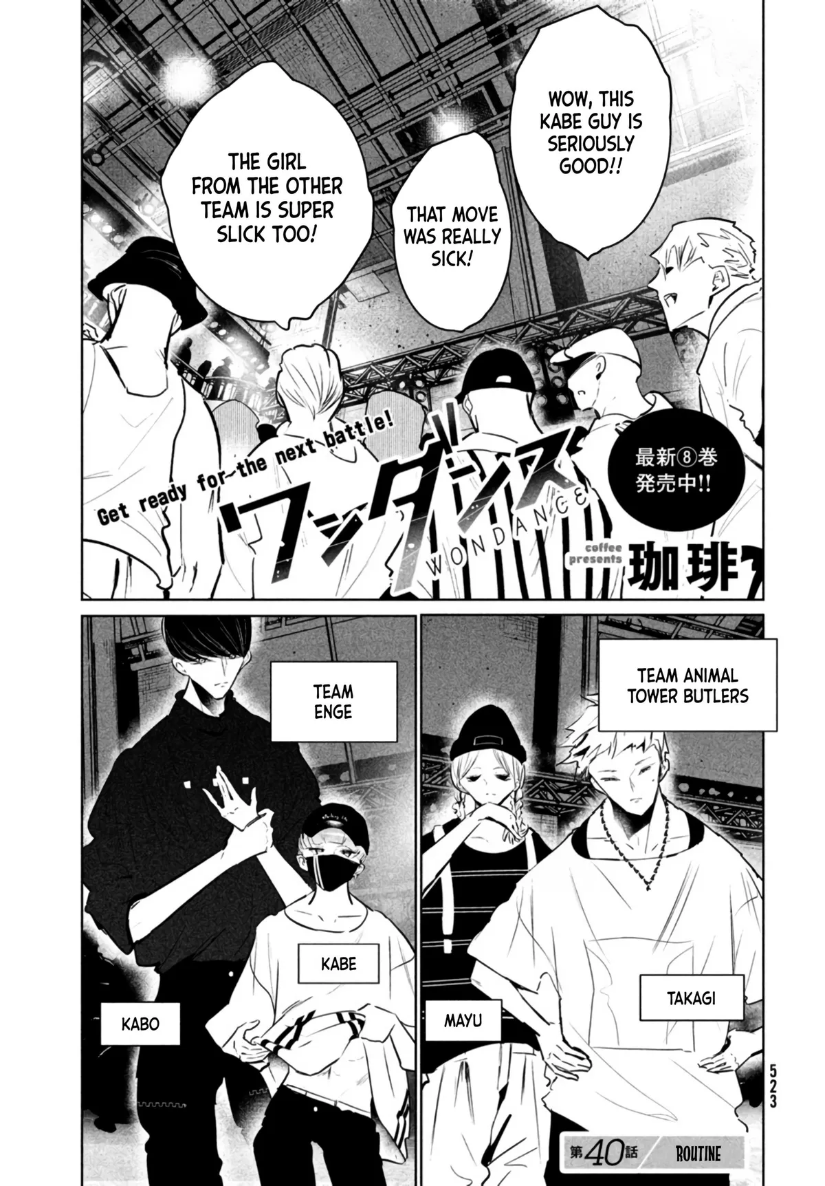 WonDance Chapter 40 page 1 - 