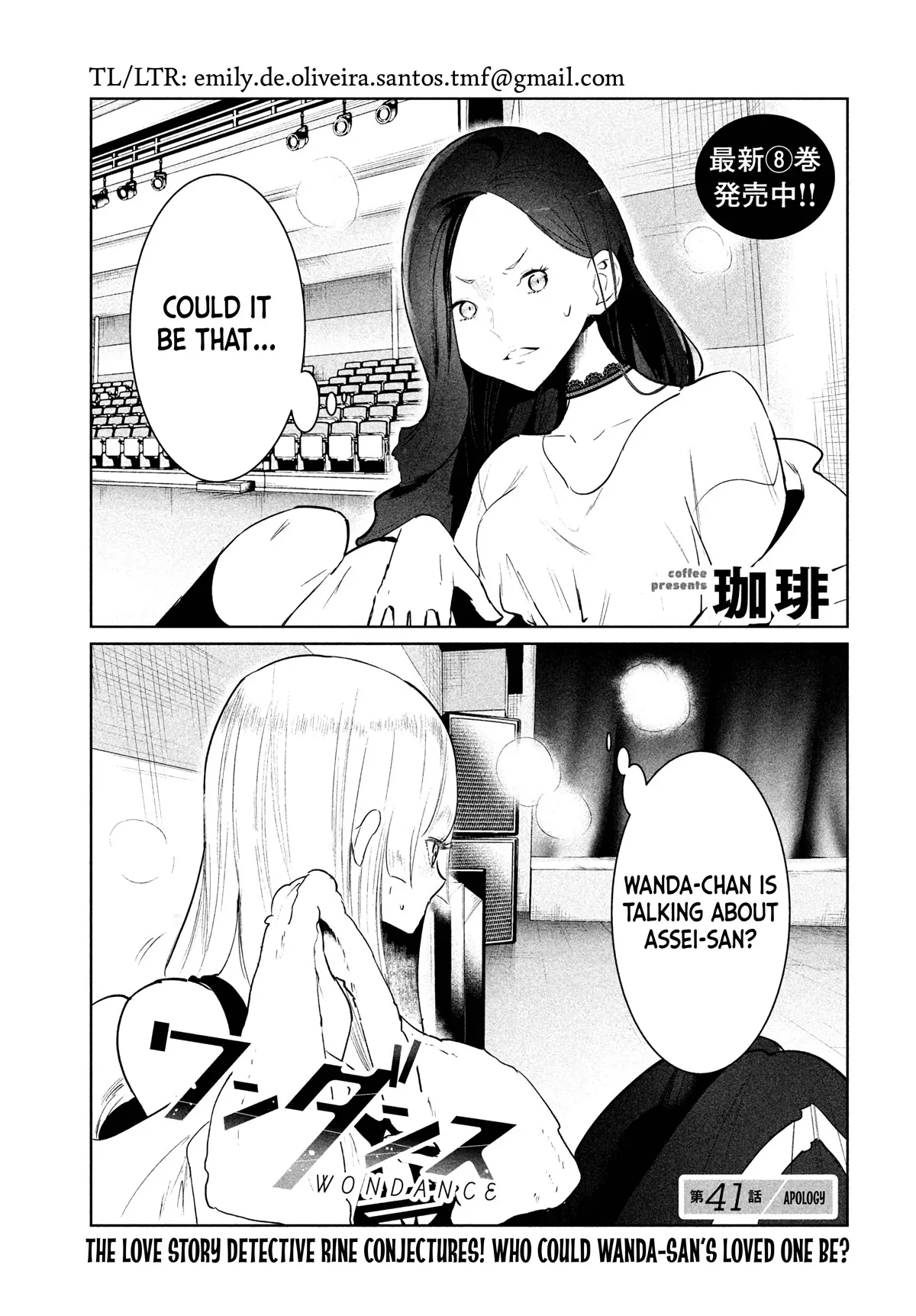 WonDance Chapter 41 page 1 - 